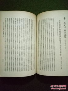 烽烟中的记忆 明末农民起义的史料价值与史志编纂服务