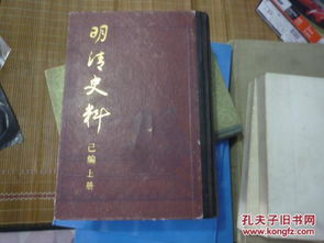 明清史料编纂与史志编辑服务概述