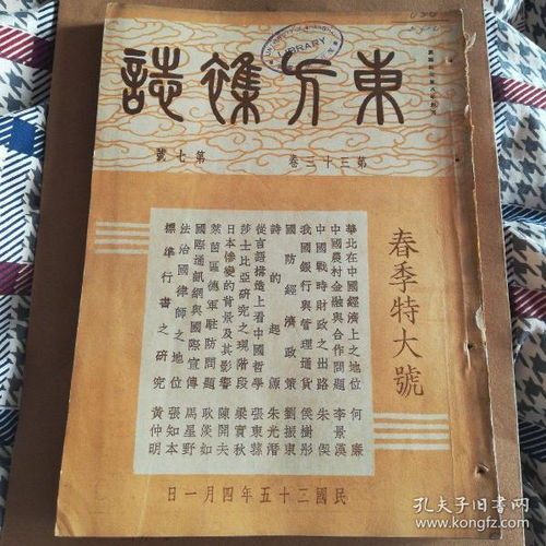 民国文献与史志编修 探寻历史记忆的宝库