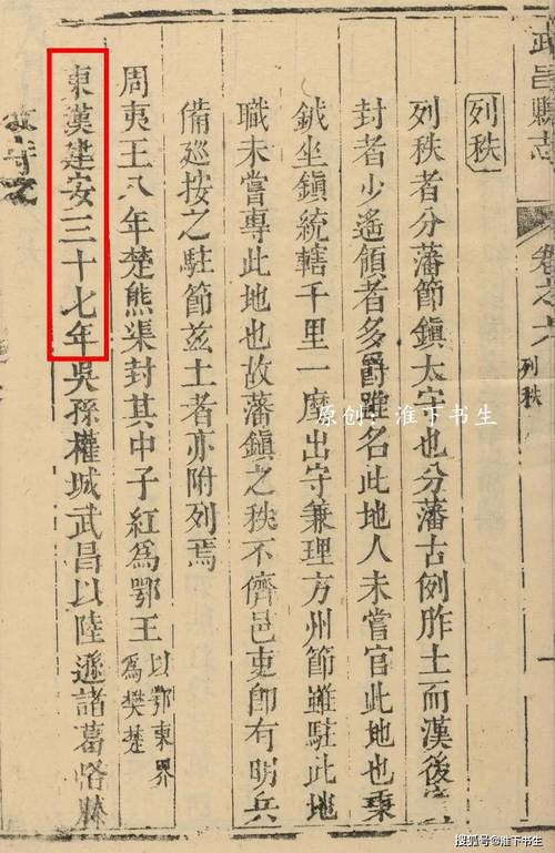 截图_史料_历史