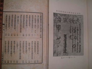 《清三番史料》四集 民国二十至二十一年的珍贵历史文献