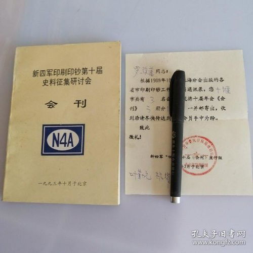 孔夫子旧书网 移民古旧书店中的历史记忆